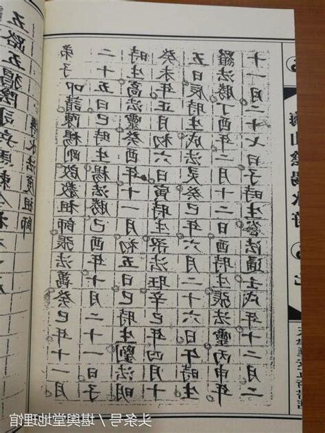 陰陽水 符